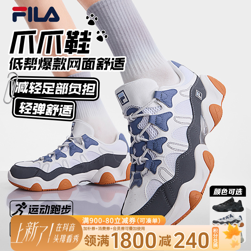 Fila/斐乐【爪爪鞋】男女款低帮爆款网面舒适透气老爹鞋F12M532150F