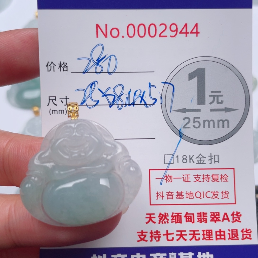 翡翠吊坠(不含链)18K金镶嵌