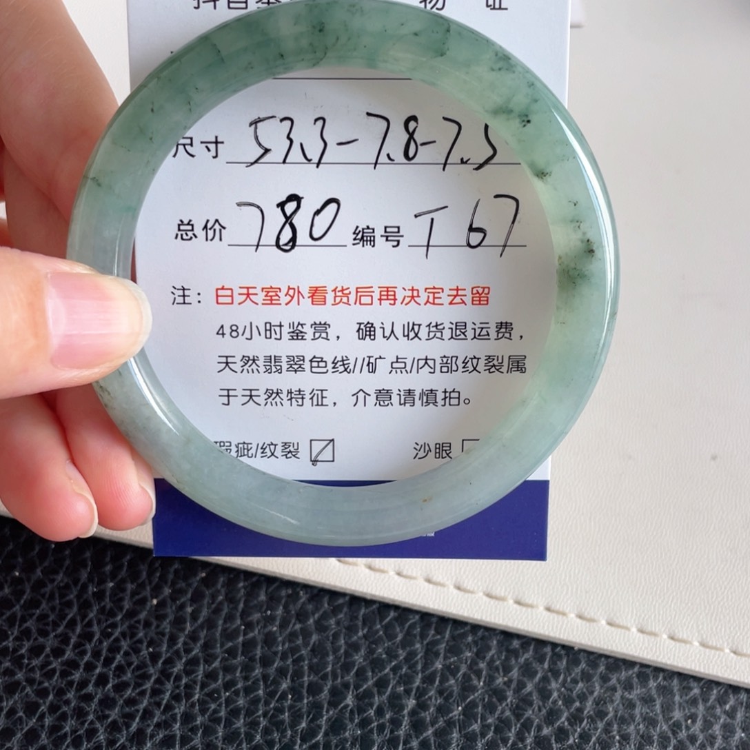 未镶嵌手镯翡翠翡翠