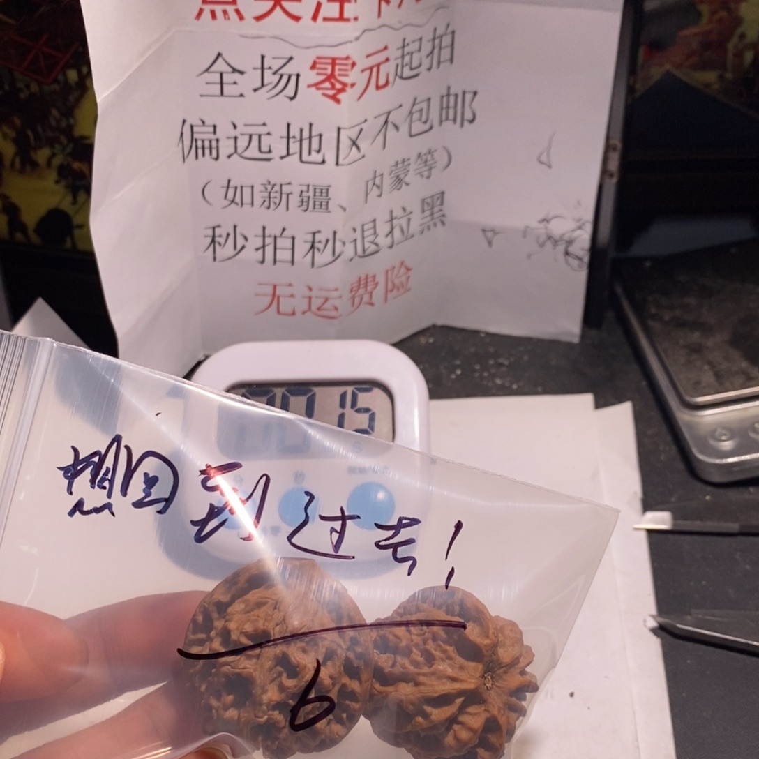 把件文玩核桃想****！苹果