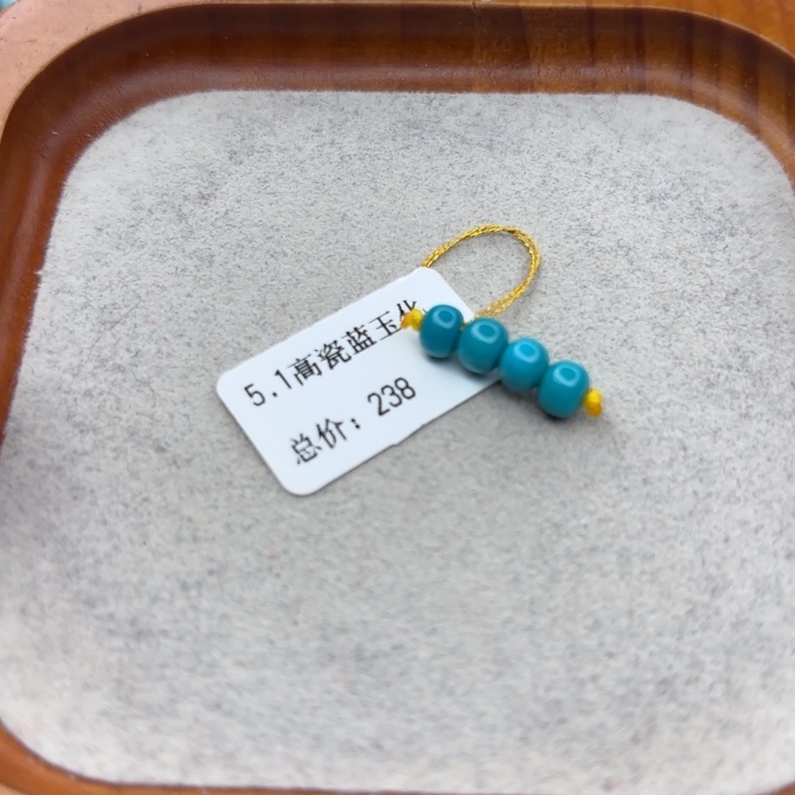 绿松石未镶嵌手链