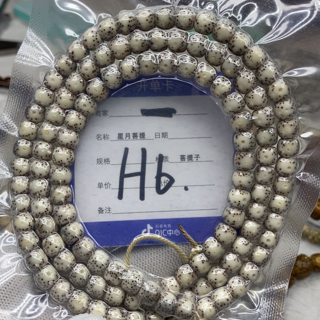 星月菩提吊坠星月