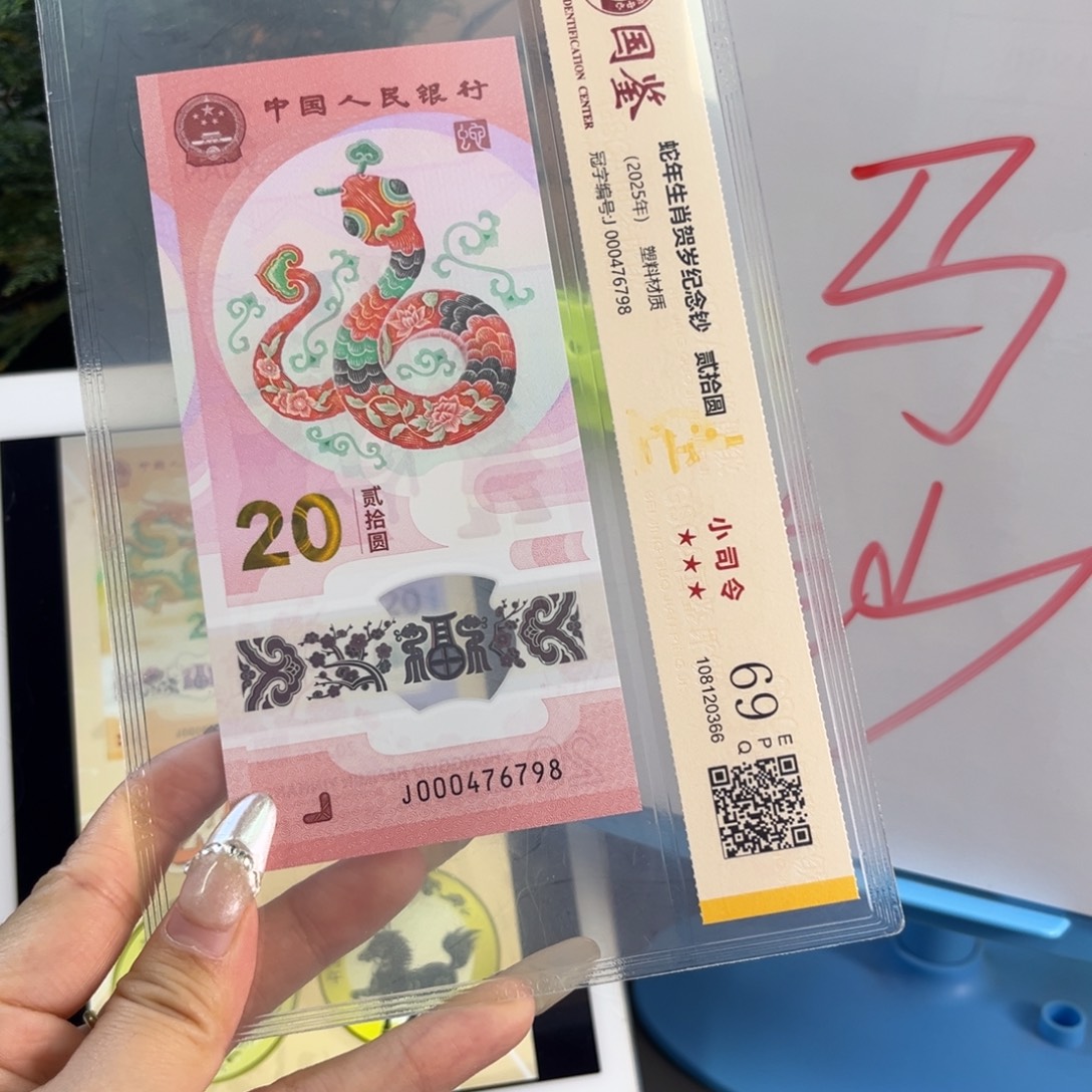 塑料小司令 69 尾798