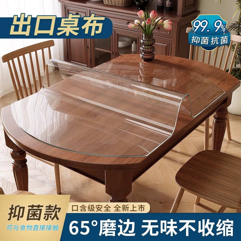 折叠椭圆形桌布塑料透明pvc软玻璃伸缩大圆桌桌垫防油免洗透明垫