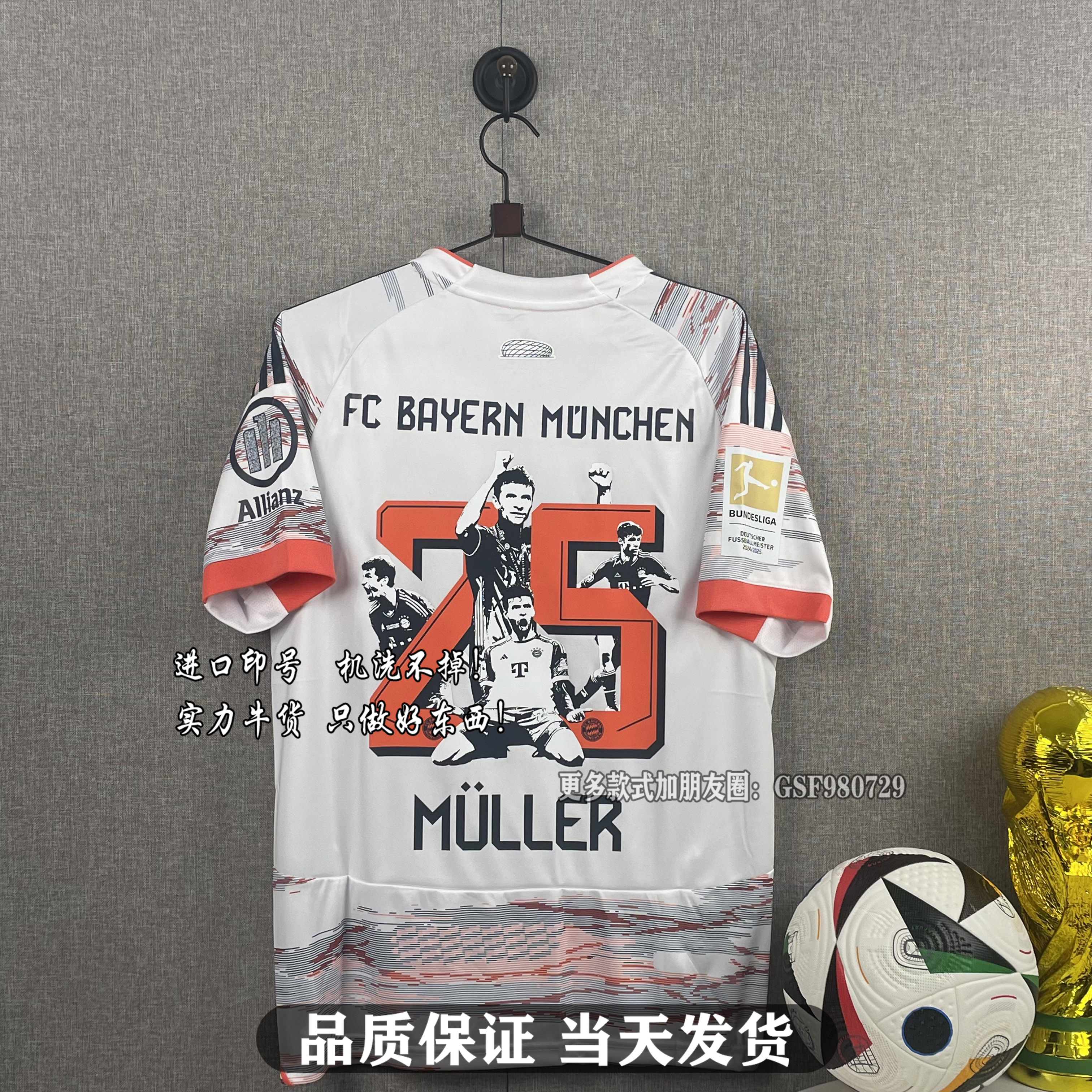 2526拜仁客场25号穆勒9号凯恩德甲冠军穆夏拉球员萨内足球服定制