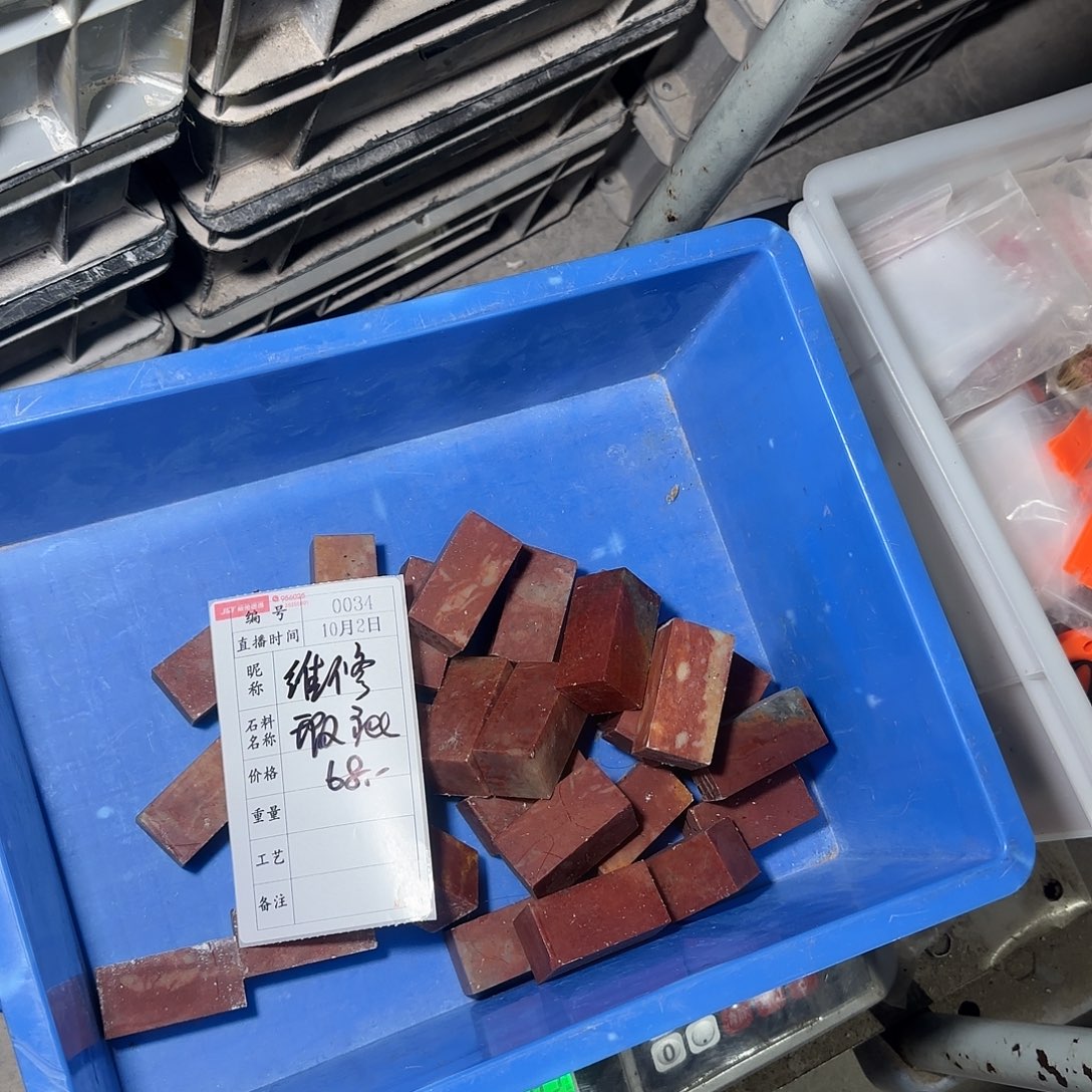 维***头印石青田石在干嘛的