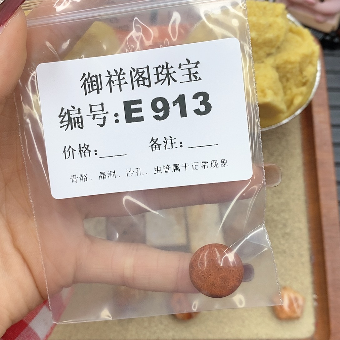 硅化玉笔搁未镶嵌宇****菜