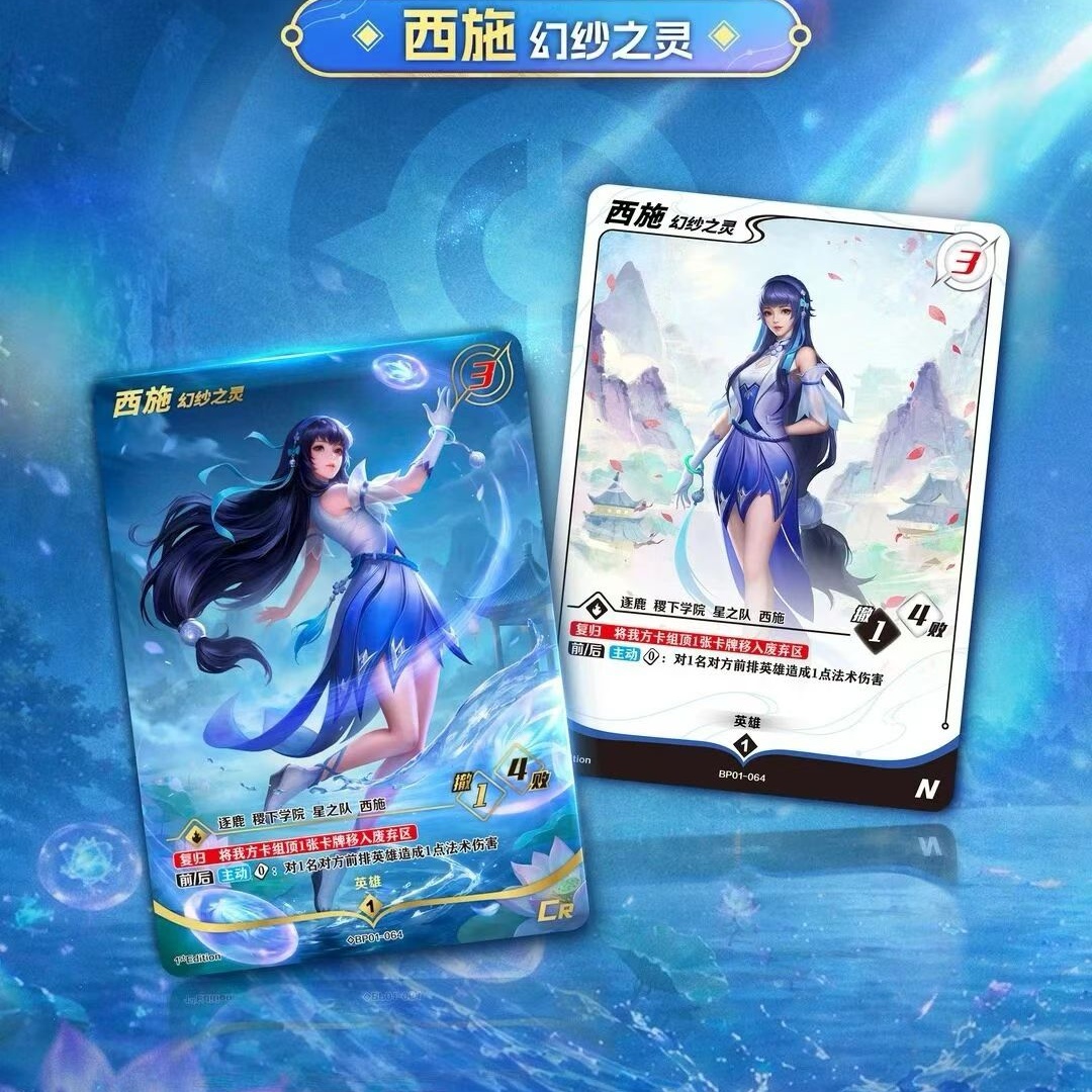 【点盒】峡谷争锋王者荣耀集换式卡牌盲盒