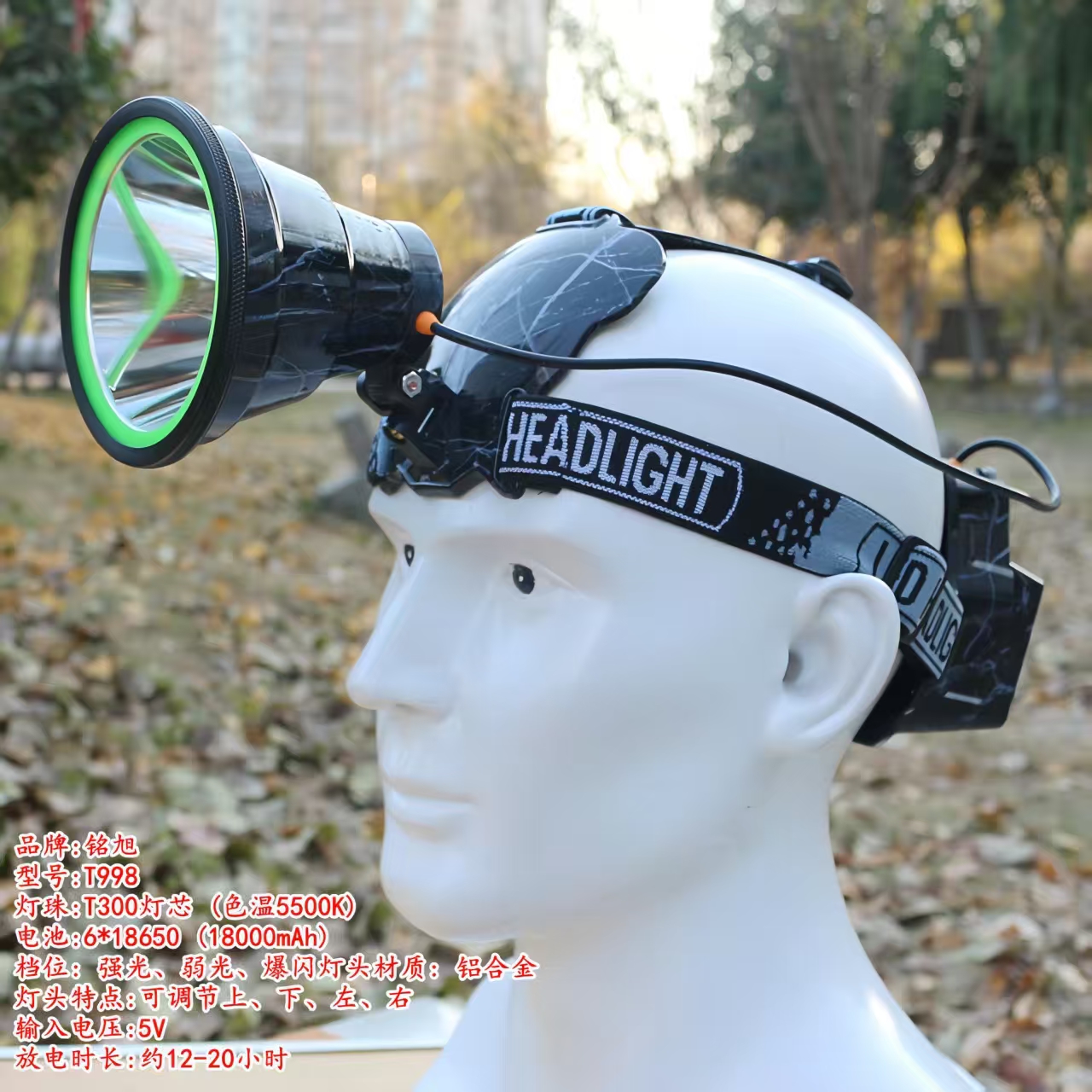 老黄定制铭旭新款T998分体式激光炮头灯6节18650超长续航超亮远射