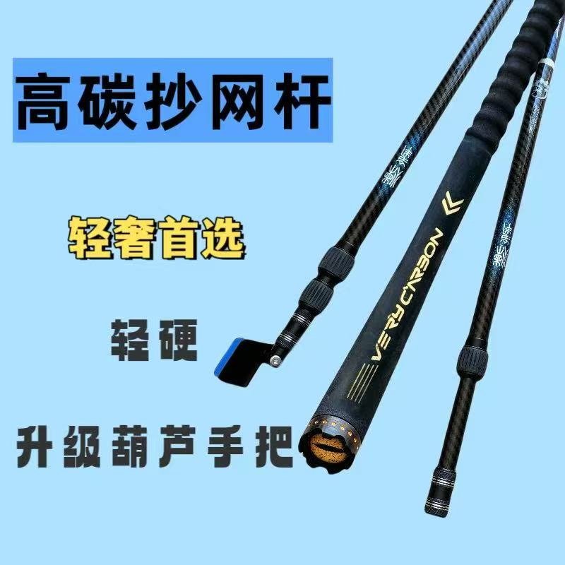 高碳大物抄网杆15斤3米长杆抄鱼网硬挺超轻超硬抄网杆渔具