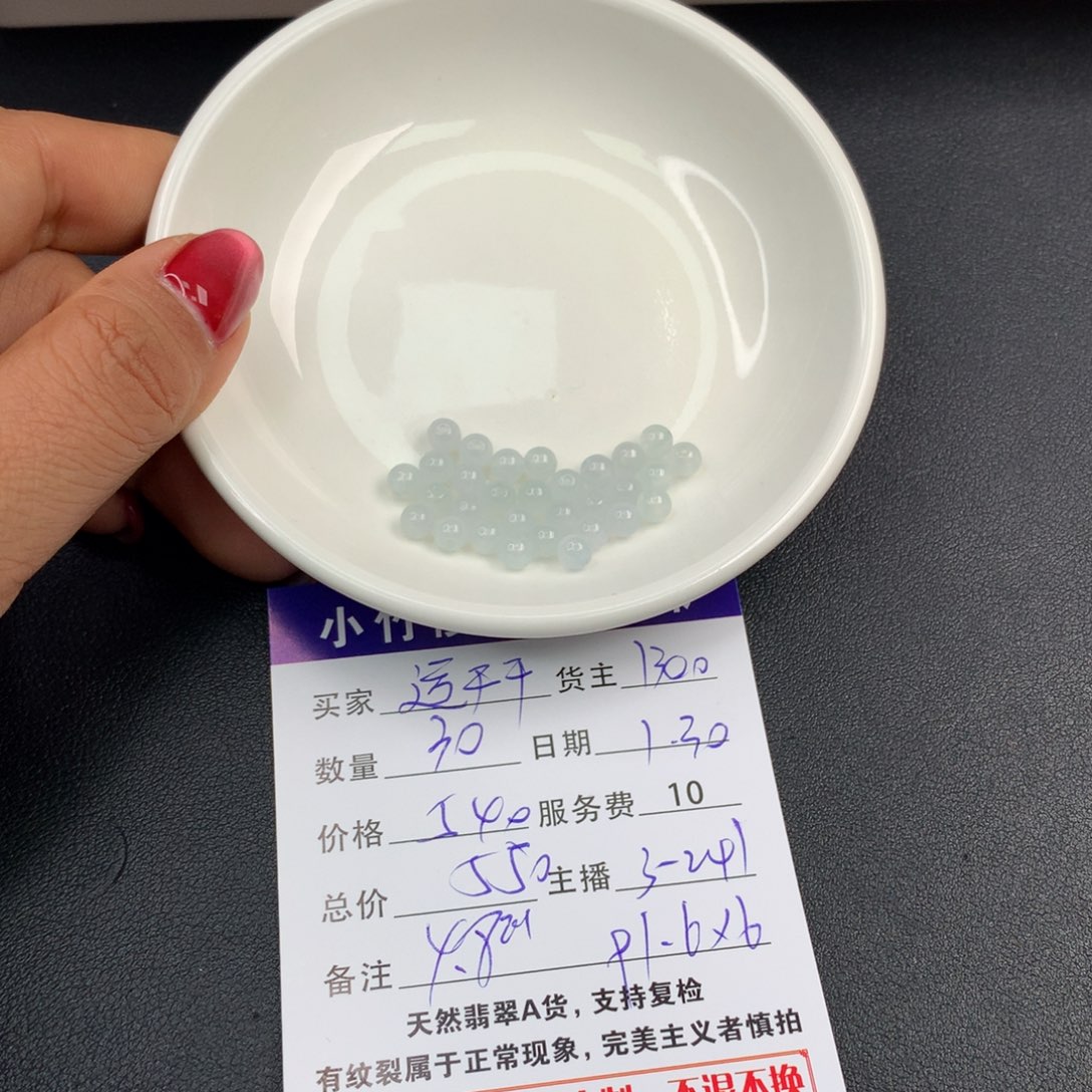 翡翠手链未镶嵌迃***2