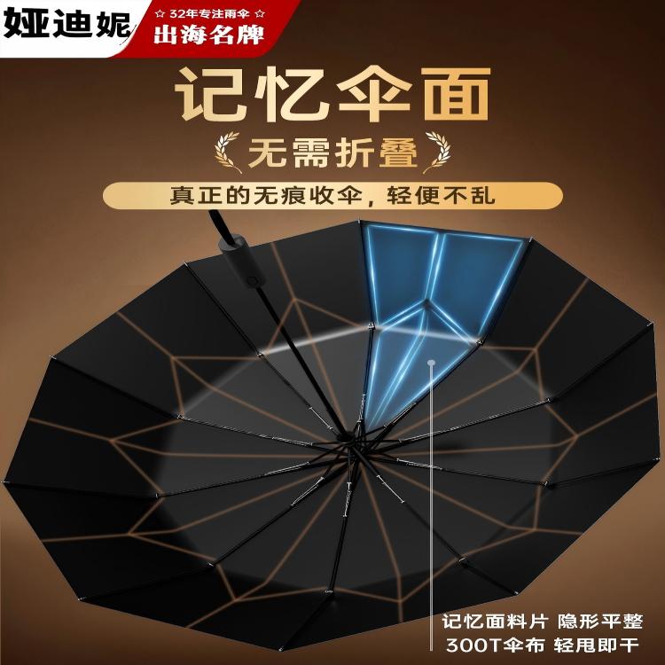 全自动加大加固加厚抗暴风雨防紫外线晴雨两用遮太阳伞遮阳伞雨伞