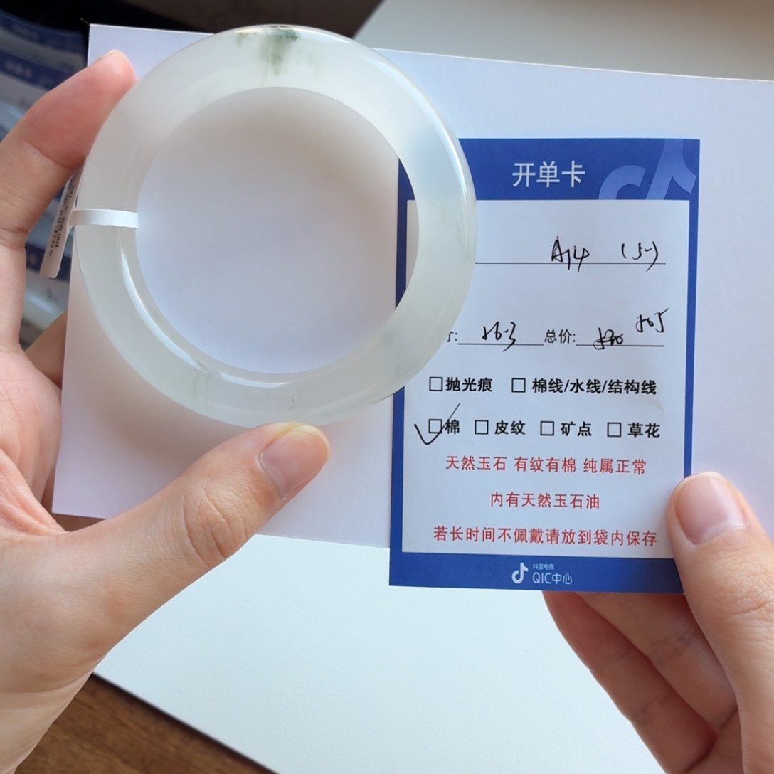 5***-石英质玉（金丝玉）未镶嵌手镯14