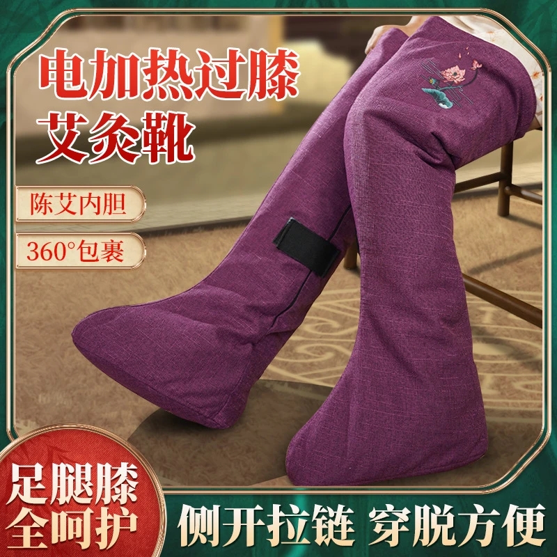 艾灸靴家用加热鞋电加热膝盖艾灸理疗车篮保暖艾草护膝加热艾灸靴