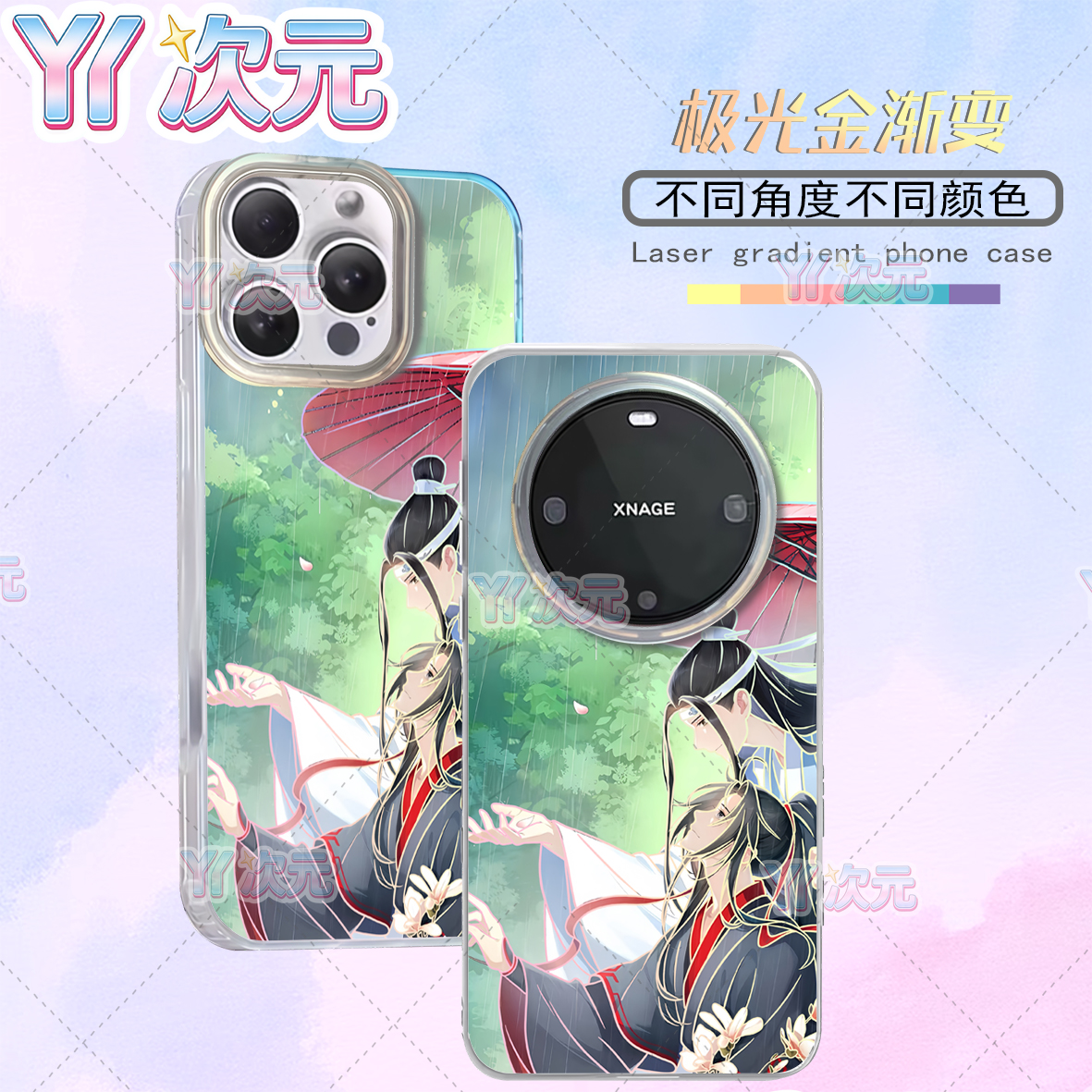 魔道祖师魏无羡蓝忘机适用苹果华为vivo一加小米oppo动漫手机壳