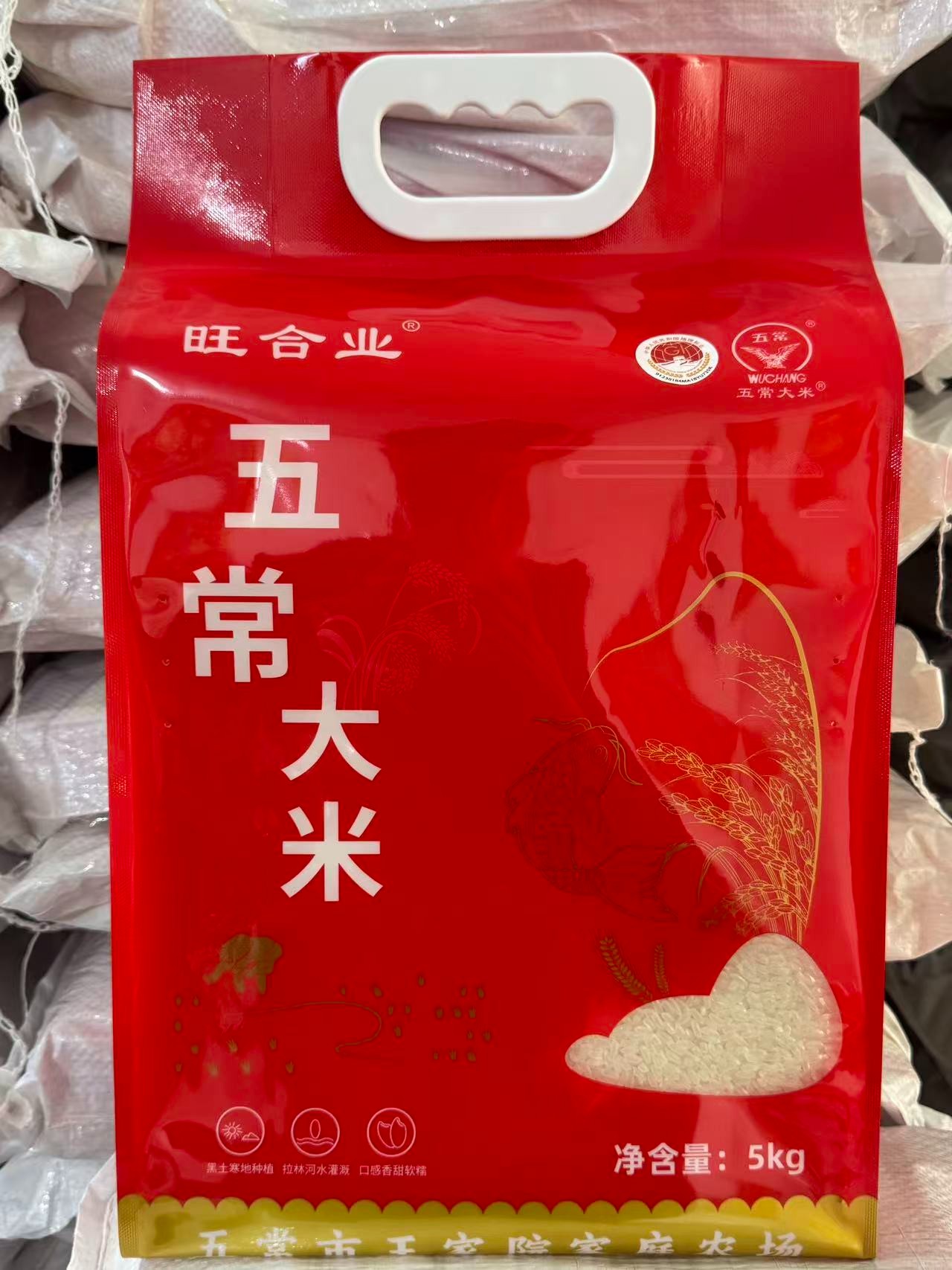 旺合业2025年五常原粮稻花香2号礼品袋包装真空十斤包邮农家米