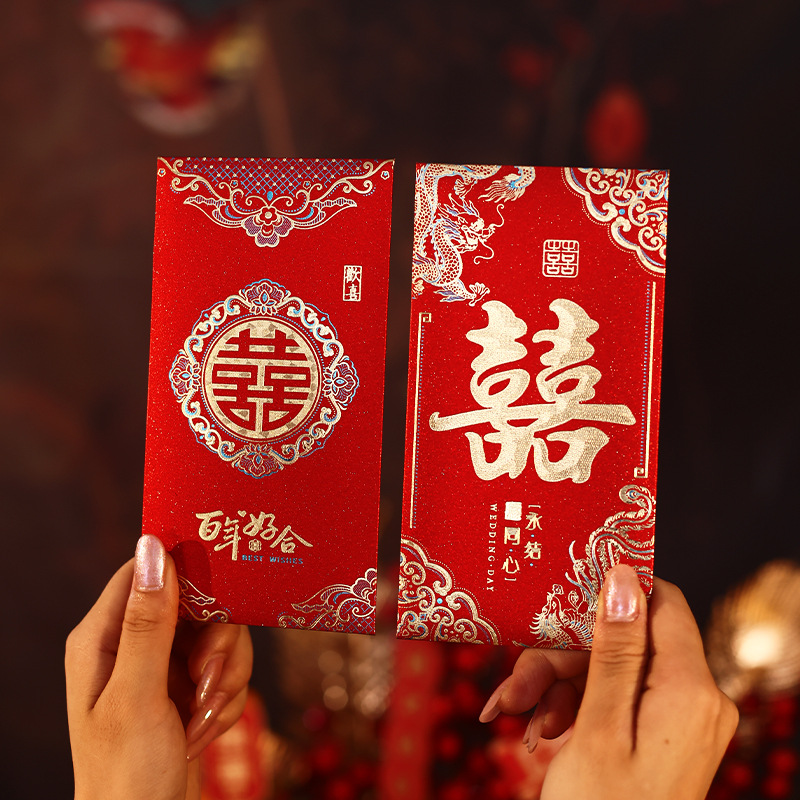 结婚专用红包创意竖硬壳龙凤喜字千元婚礼高档双色烫金利是封