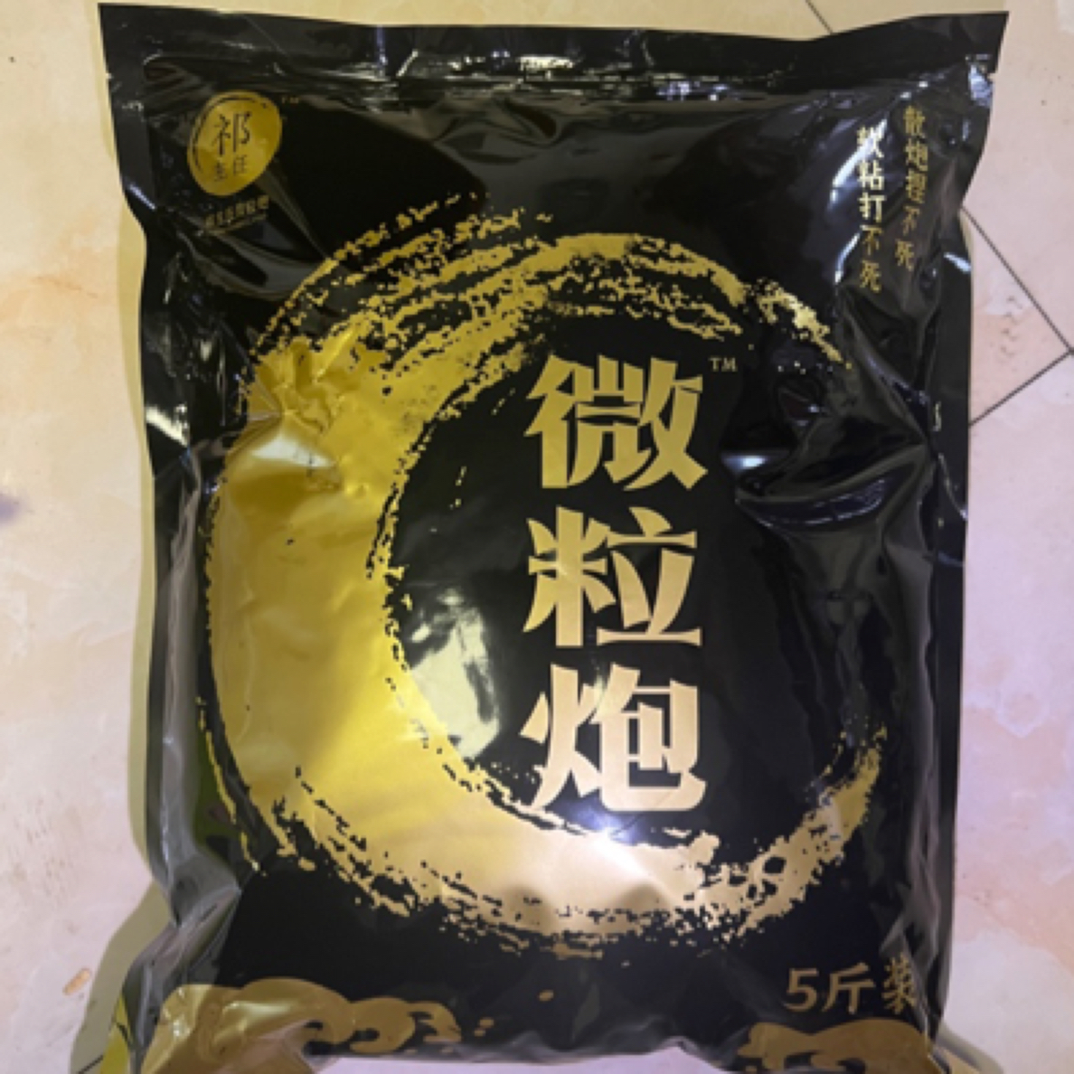 五斤装微粒炮，能够快速聚鱼，手感状态棒，回弹力强。