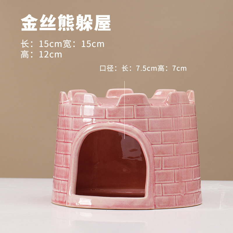 城堡金丝熊仓鼠陶洞金丝熊夏天宠物房降温窝清凉散热透气躲避屋