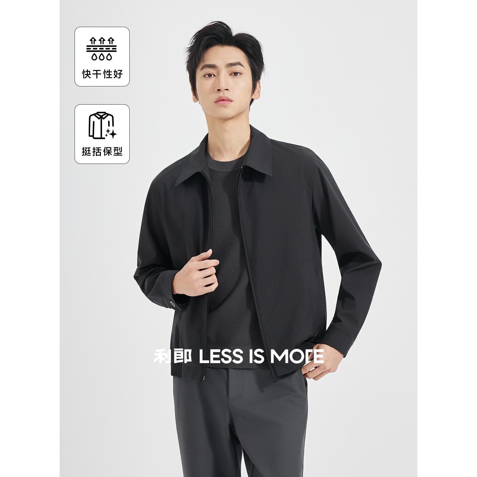 Lilanz/利郎【专柜同款】翻领时尚简约舒适弹力透气通勤商旅茄克