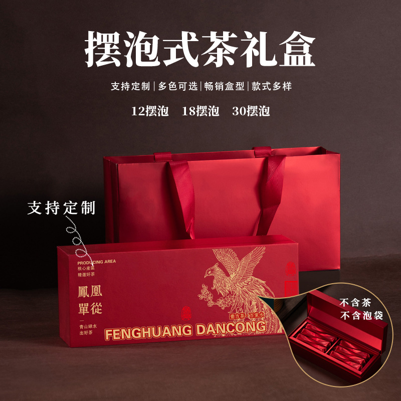 新款12泡18泡30泡天地盖定制礼盒LOGO茶名茶叶礼盒包装空盒