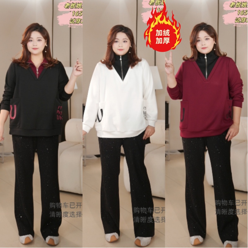 PWD33265【现货仅上衣】秋冬假两件中长款休闲大码女装卫衣【衣长72】