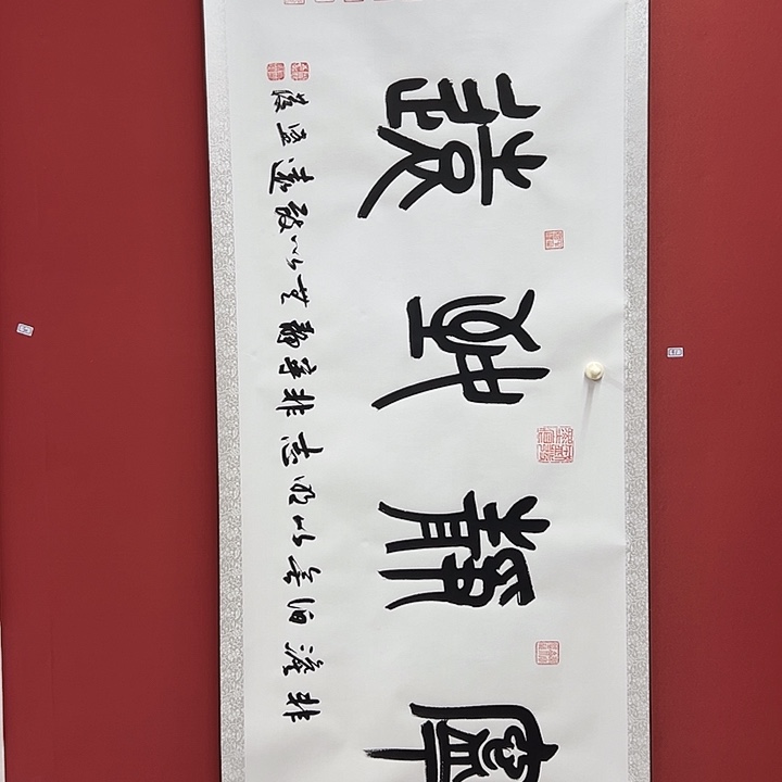 书法手绘书法字画91