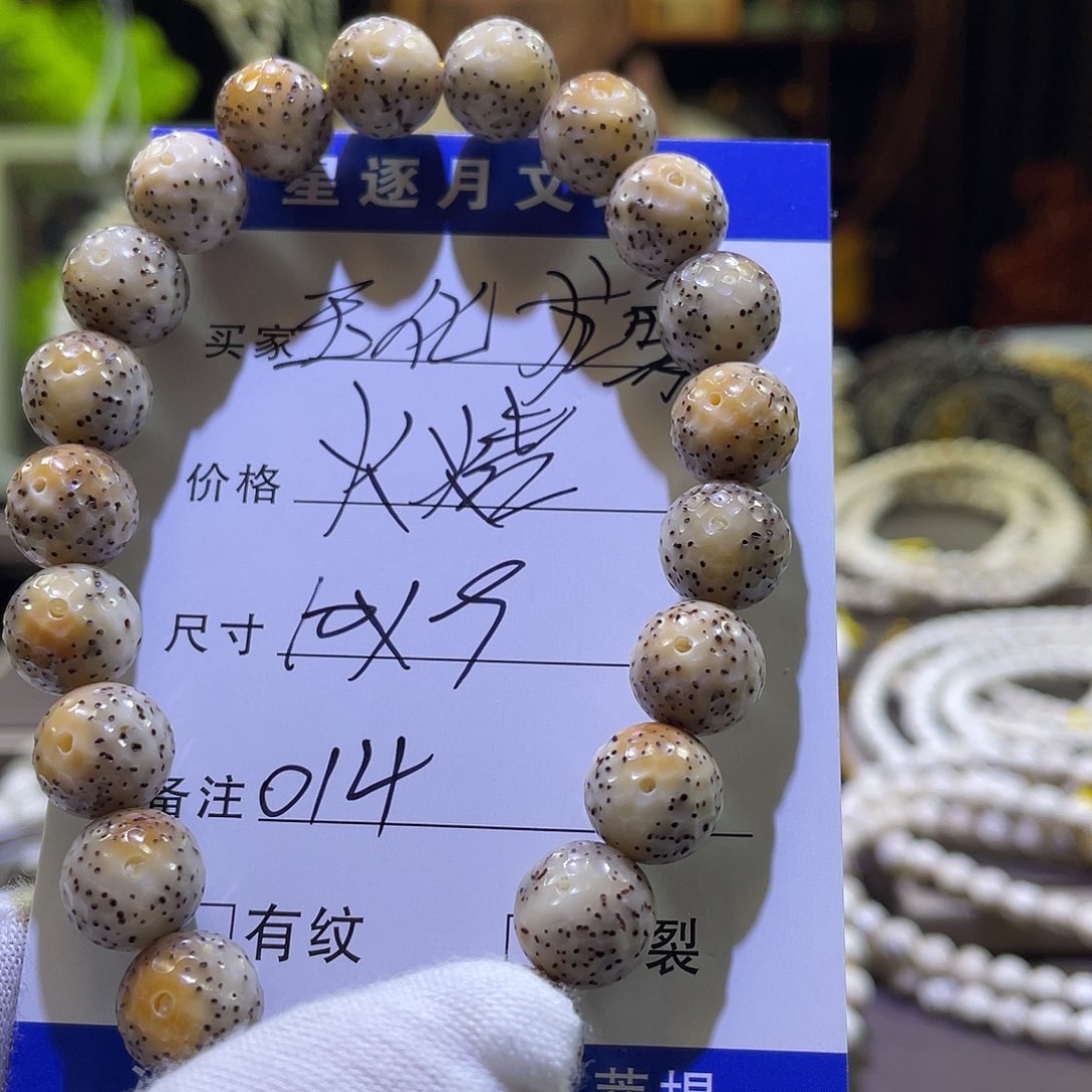 星月菩提手串龙鳞014