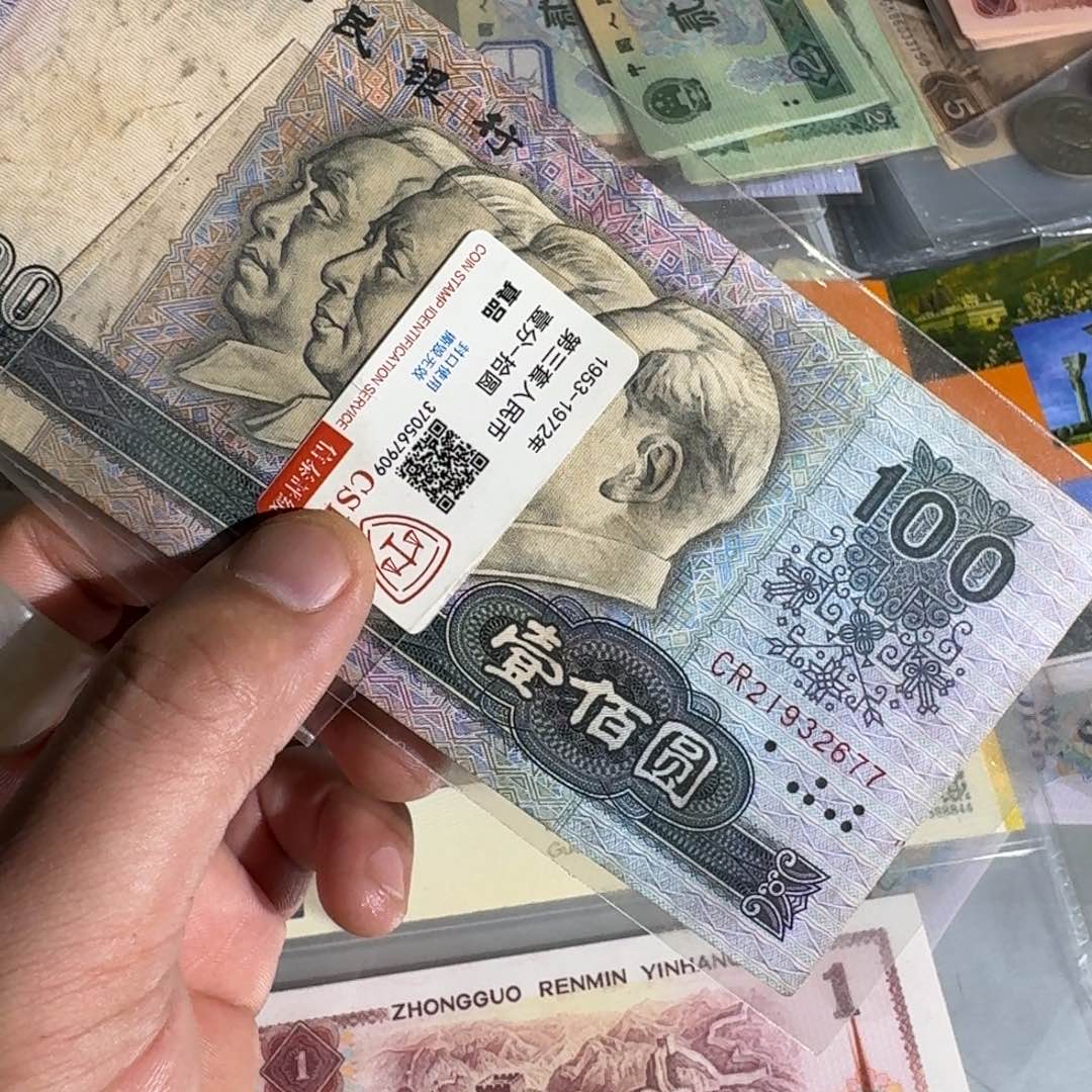 80100单张流通品以图为准