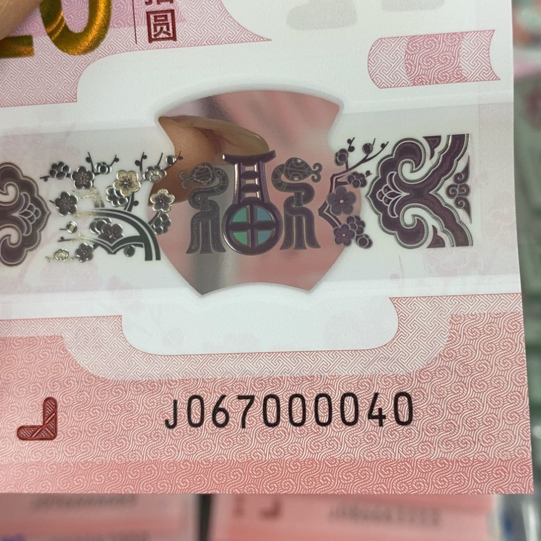 塑料 0040……………………………………