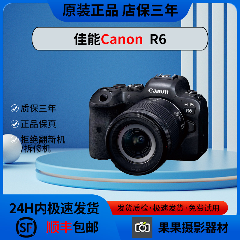 99新 Canon/佳能 EOS R6全画幅微单反相机专业级数码高清摄像旅游