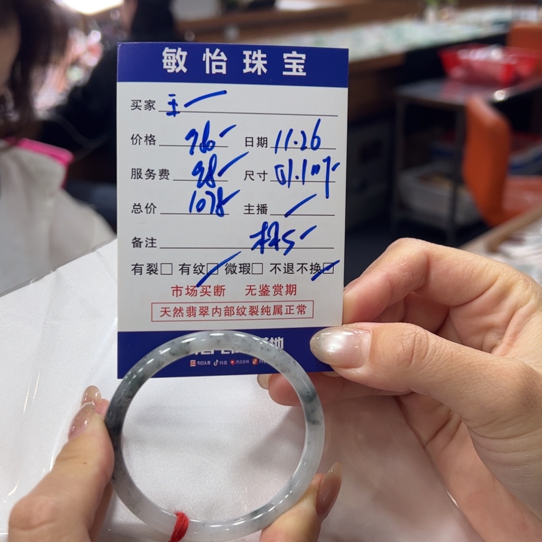 王***木翡翠未镶嵌手镯买断不退不换