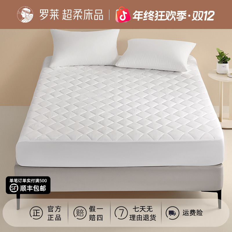 罗莱家纺抗菌防水床笠A类防螨床垫保护套家用透气席梦思保护套