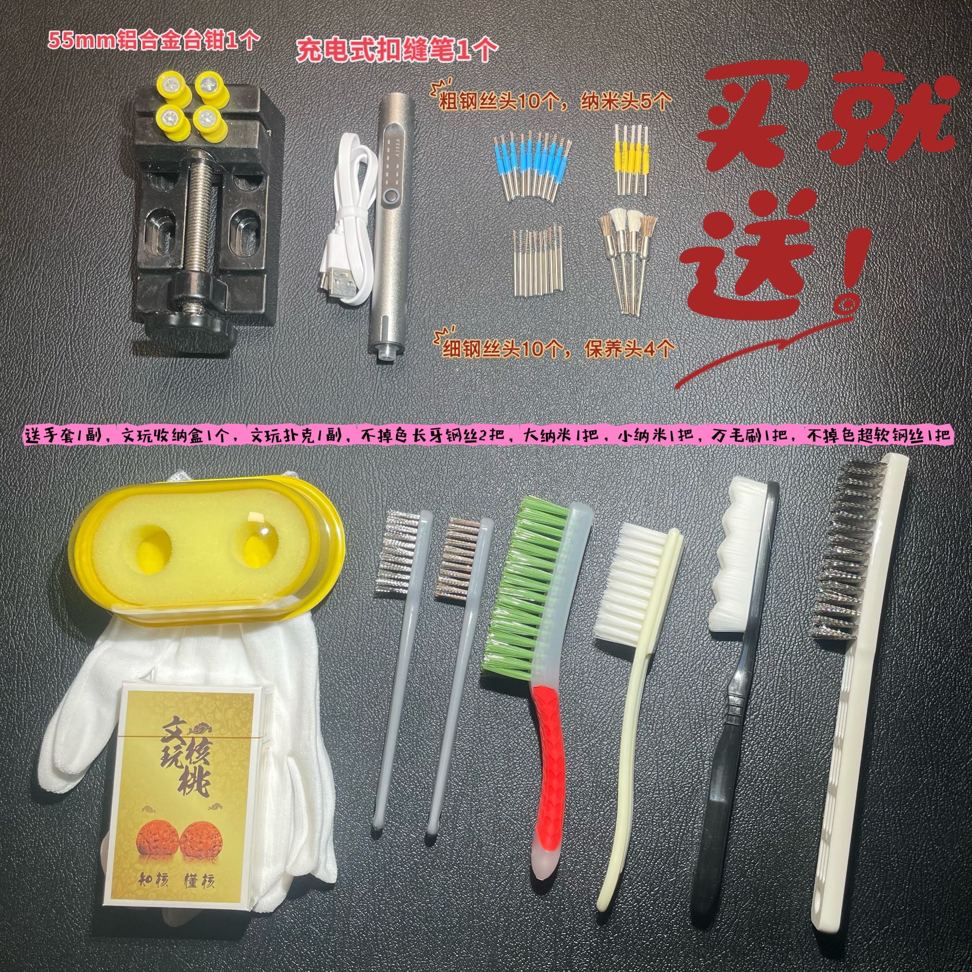 文玩专用充电式扣缝神器 清理核桃缝隙果皮残留