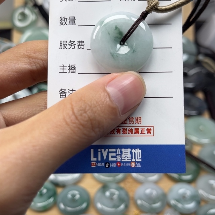 翡翠颈饰未镶嵌天然翡翠Ａ货