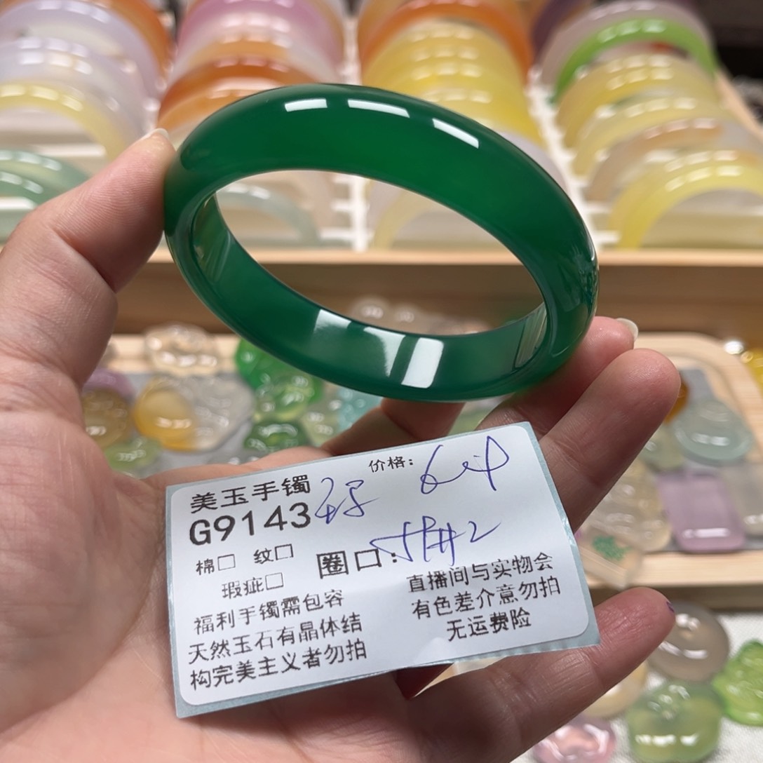 玛瑙/玉髓手镯未镶嵌9143