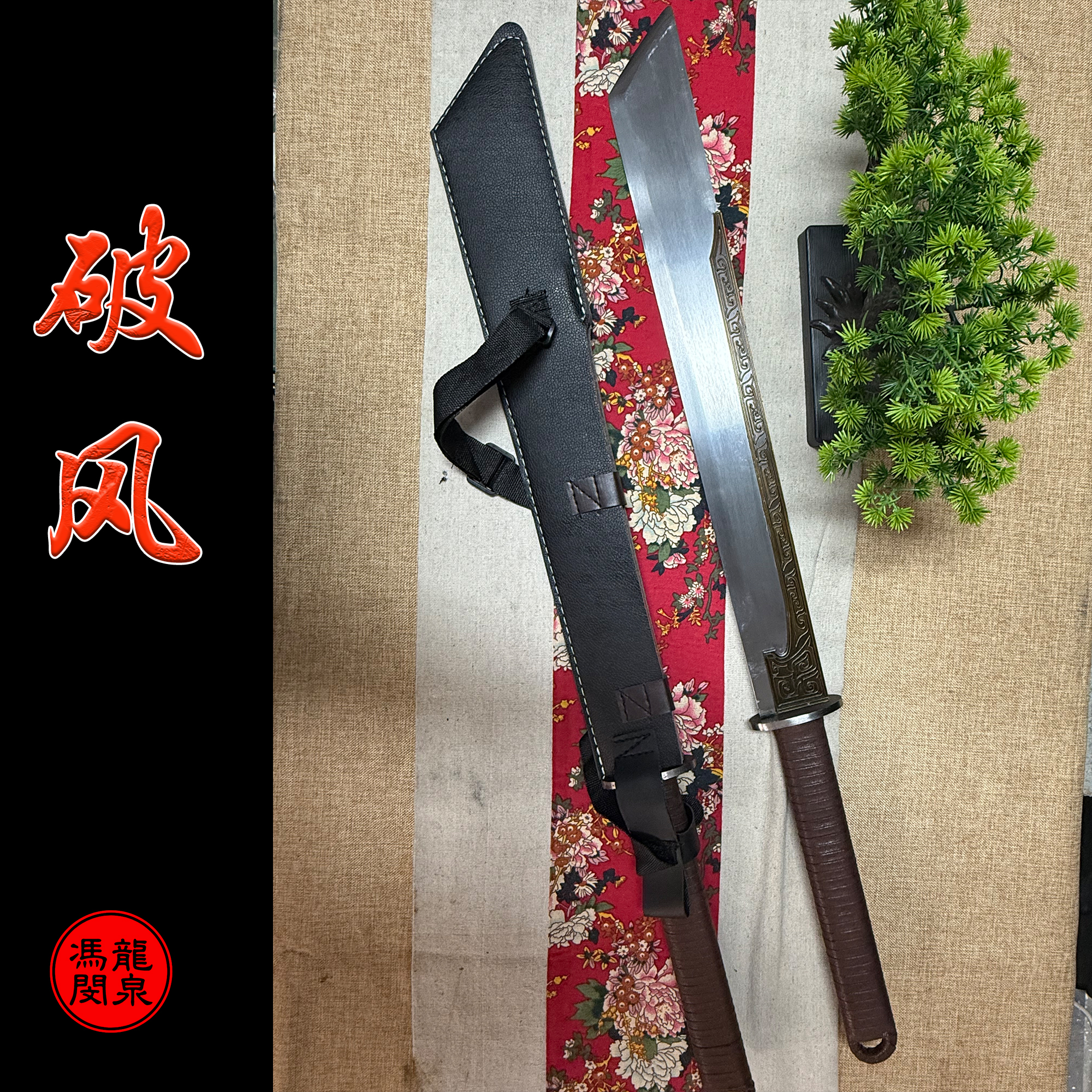 【破风锦衣卫】加厚轨道钢一体长款唐横刀户外车载防身冷兵器未开刃