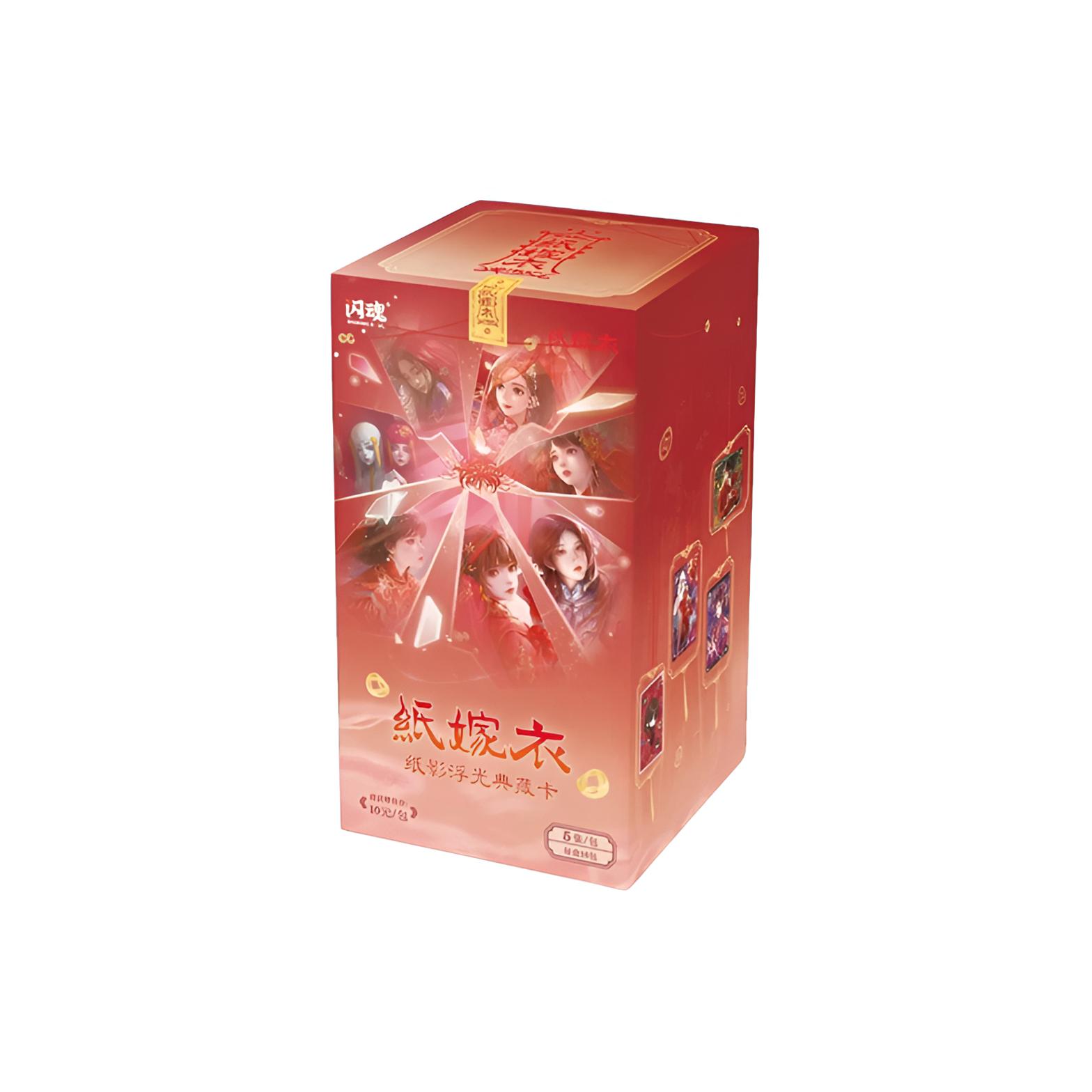 闪魂 纸嫁衣 纸影浮光第一弹典藏卡牌【拆盒】