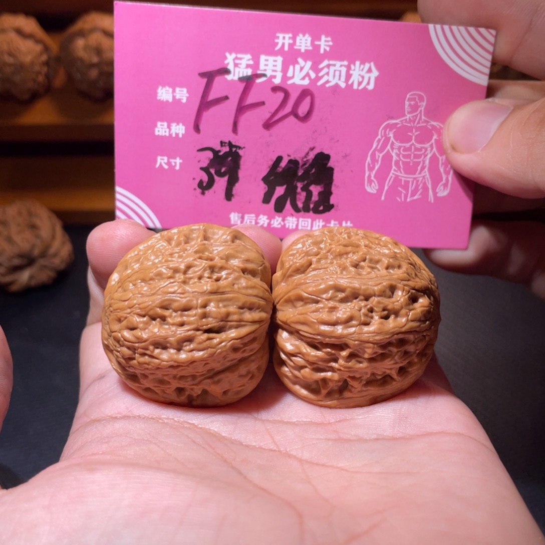 文玩核桃吊坠文玩