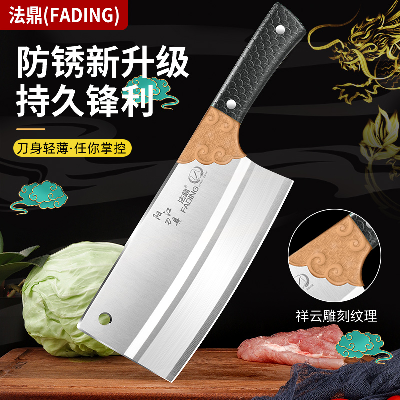FADING/法鼎超锋利不锈钢中式手工超快家用厨师专用菜刀切肉切菜