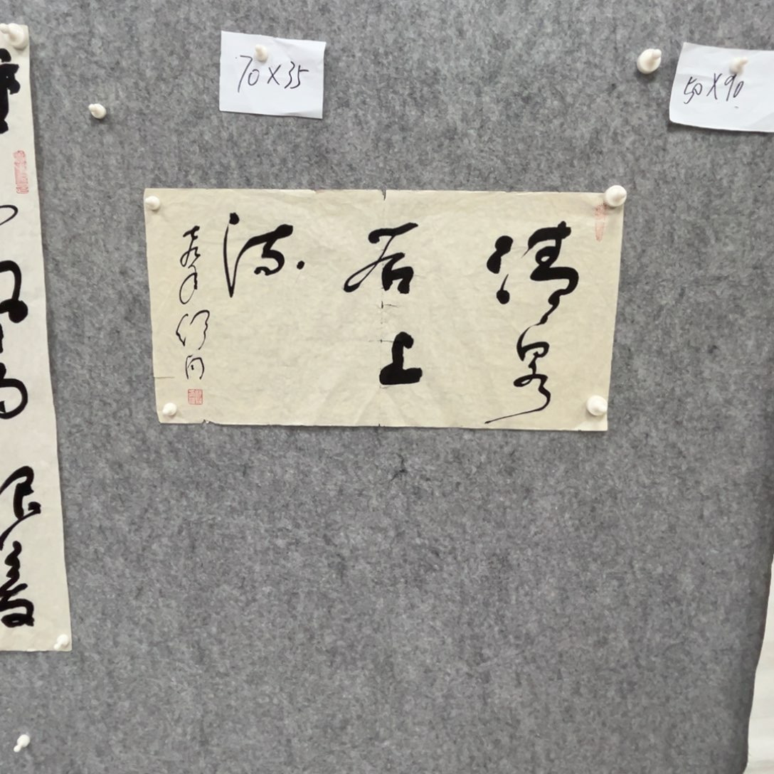 书法书法精品一副