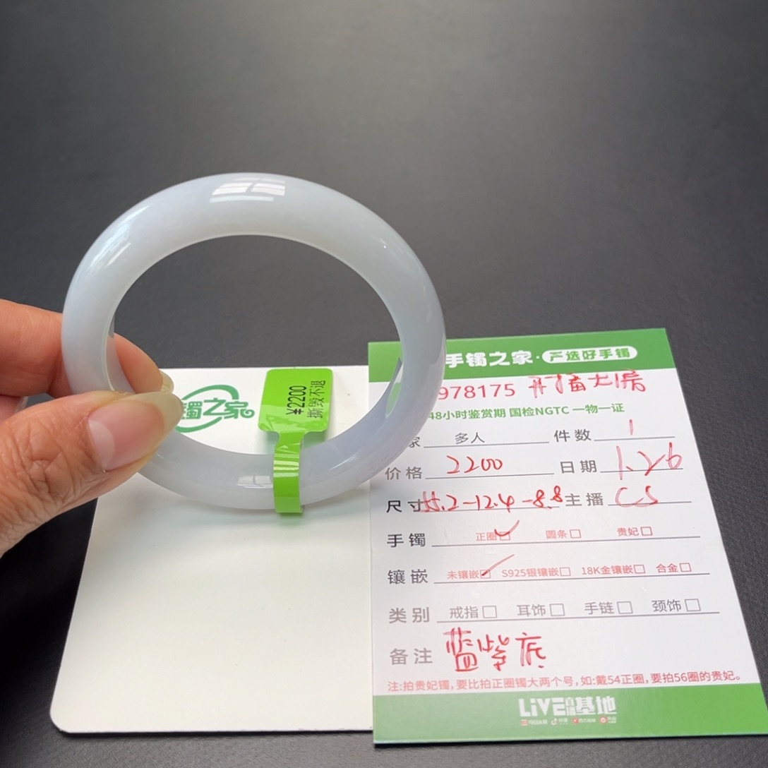 翡翠手镯未镶嵌多人