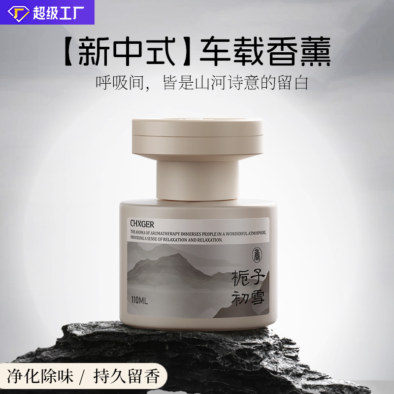 轻白间车载室内两用香薰持久留香男女高级茶香母婴可用酒店高级香