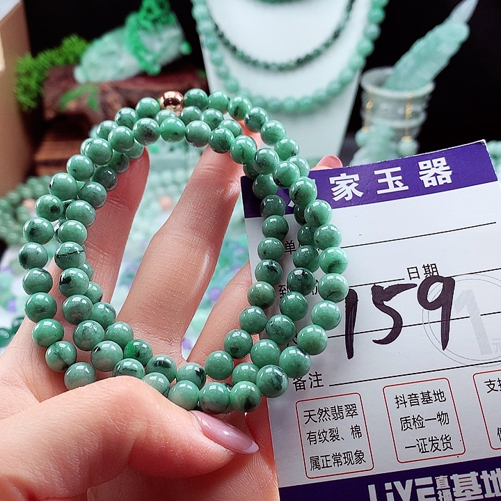 翡翠手链未镶嵌卡7.1