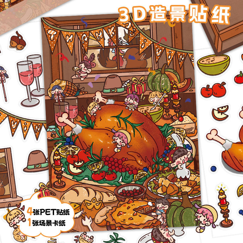 感恩节火鸡3D立体造景微缩贴纸手工diy解压玩具3-6岁儿童益智贴纸