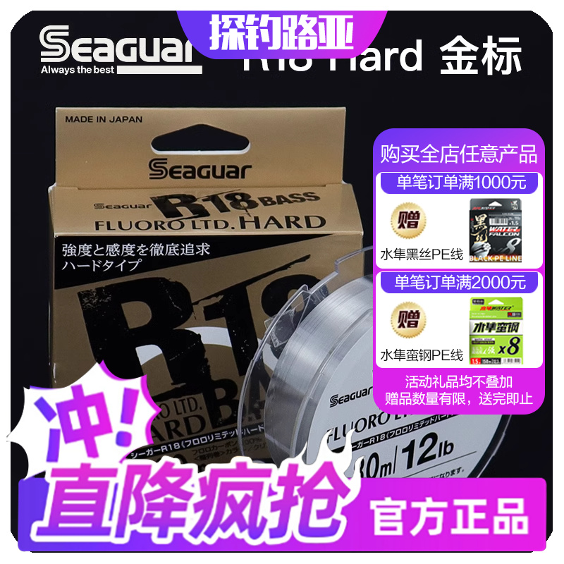 Seaguar西格【金标 碳线】高感度路亚 矶钓 耐磨切水强力前导子线