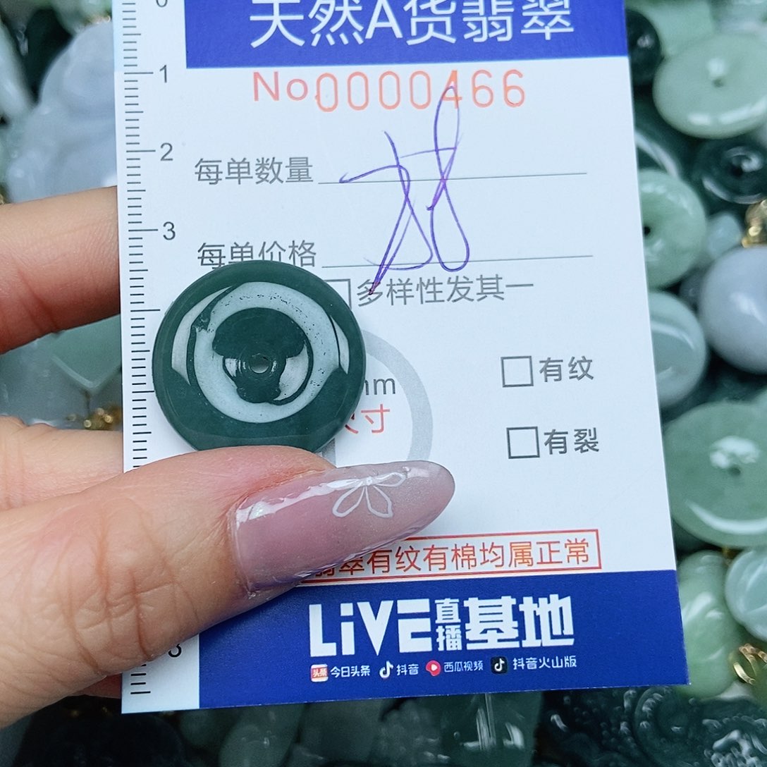翡翠吊坠(不含链)未镶嵌