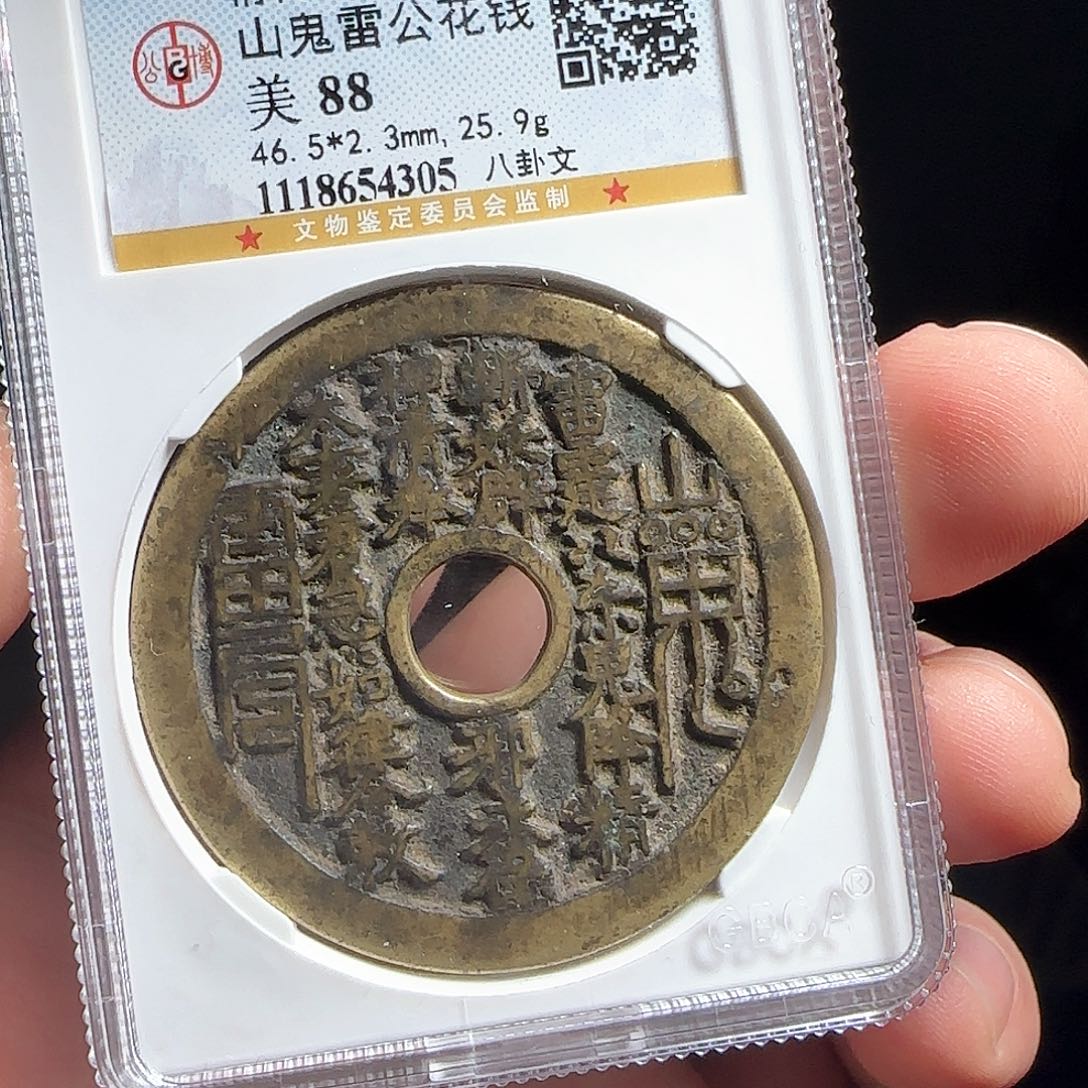 铜F评级封装盒子币一个