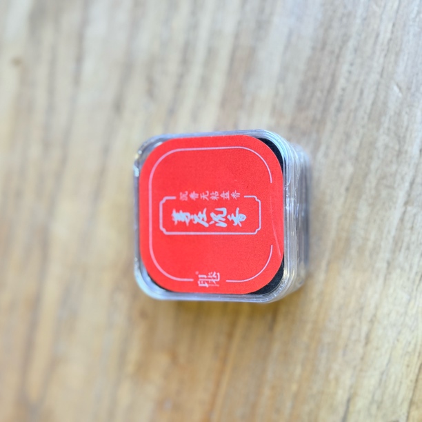 〖香聚盛世〗芽庄沉香 盘香