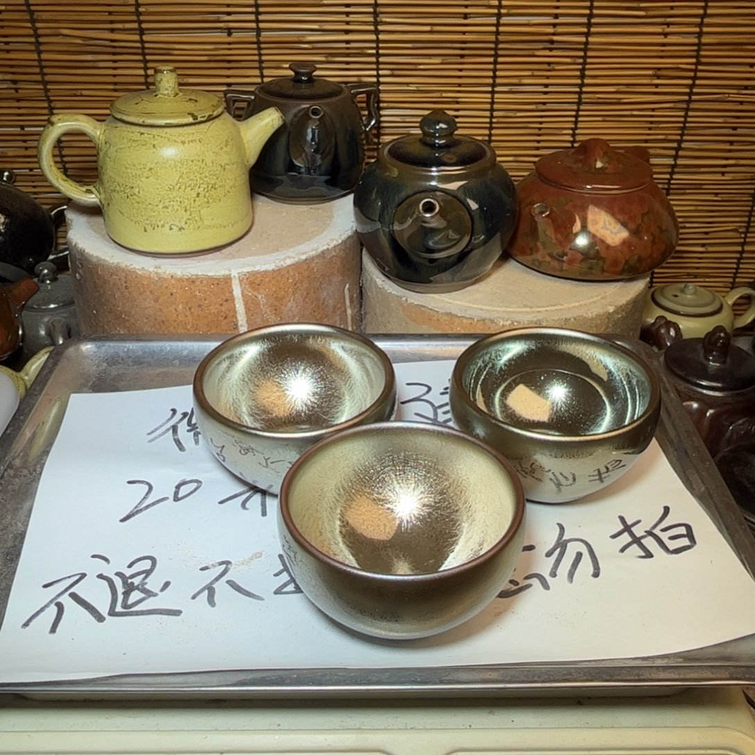 茶盏建窑建盏 微瑕作品
